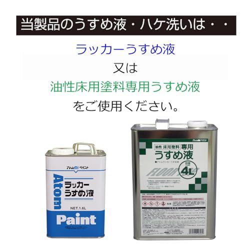 油性床用塗料