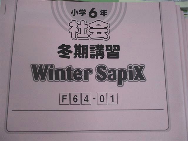 2024年度　SAPIX 6年 最新版 全部セット SAPIX サピックス 2年生 1年間分 2024年度 - メルカリ