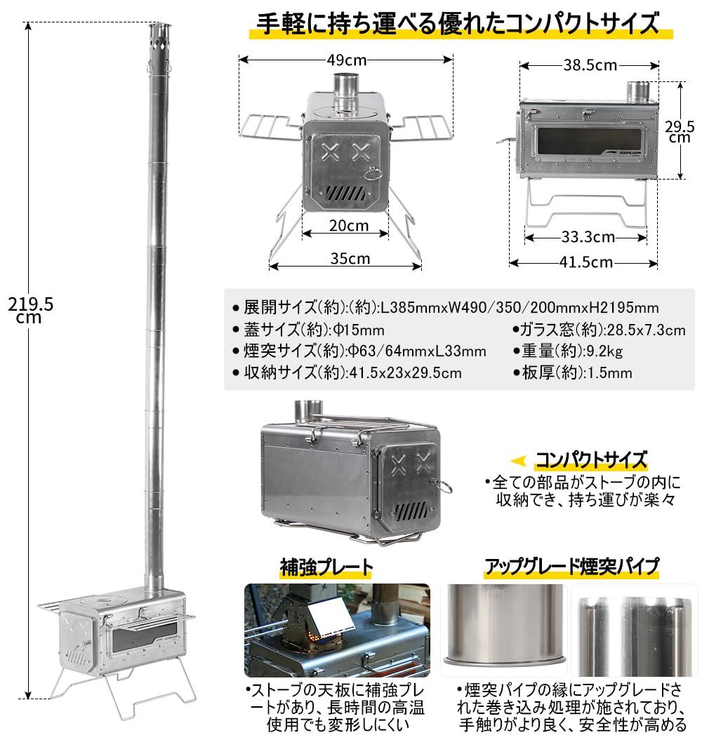 Soomloom薪ストーブPROTO簡易ペレット 薪兼用ストーブステンレス鋼コンパクトテント調理バーベキューBBQ焚き火煙突付きポータブルキャンプアウトドア暖取り