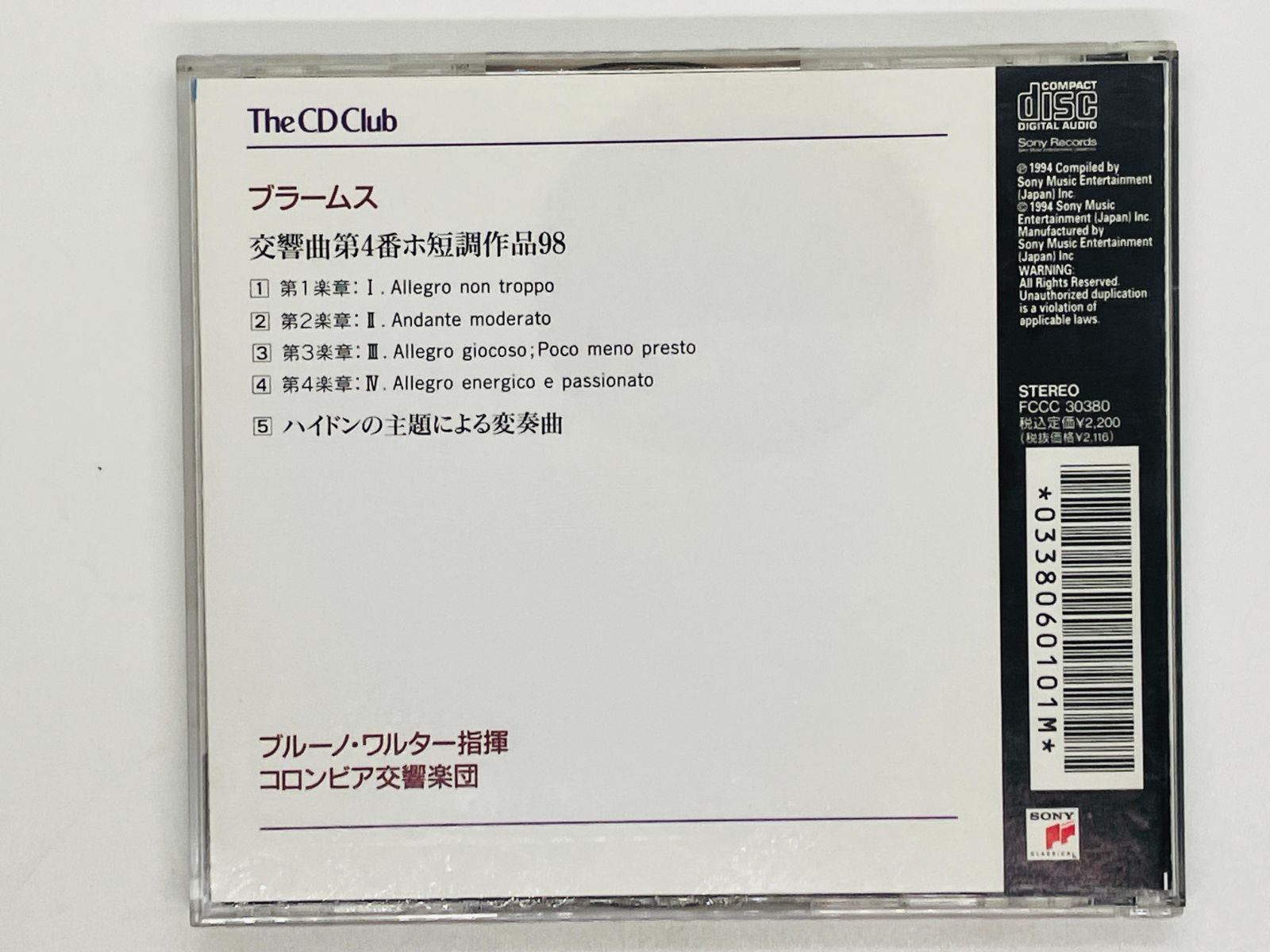 CD ブラームス 交響曲第4番 ワルター指揮 コロンビア交響楽団 / BRAHMS