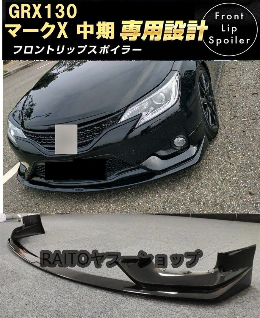 130マークX中期のフロントバンパー 超美品】130系 マークx markx 中期