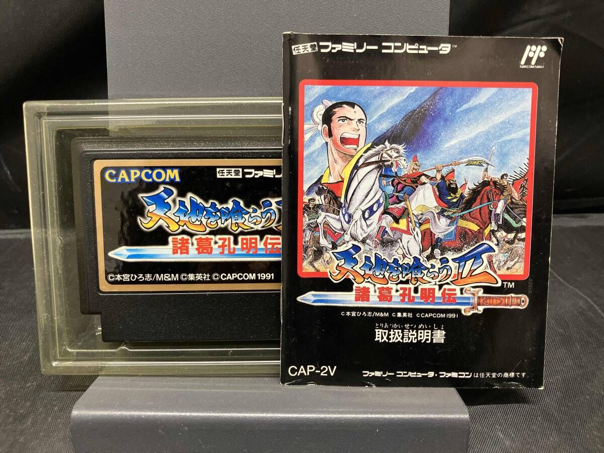 天地を喰らう2 セガサターン『天地を喰らうII 赤壁の戦い』 | BEEP