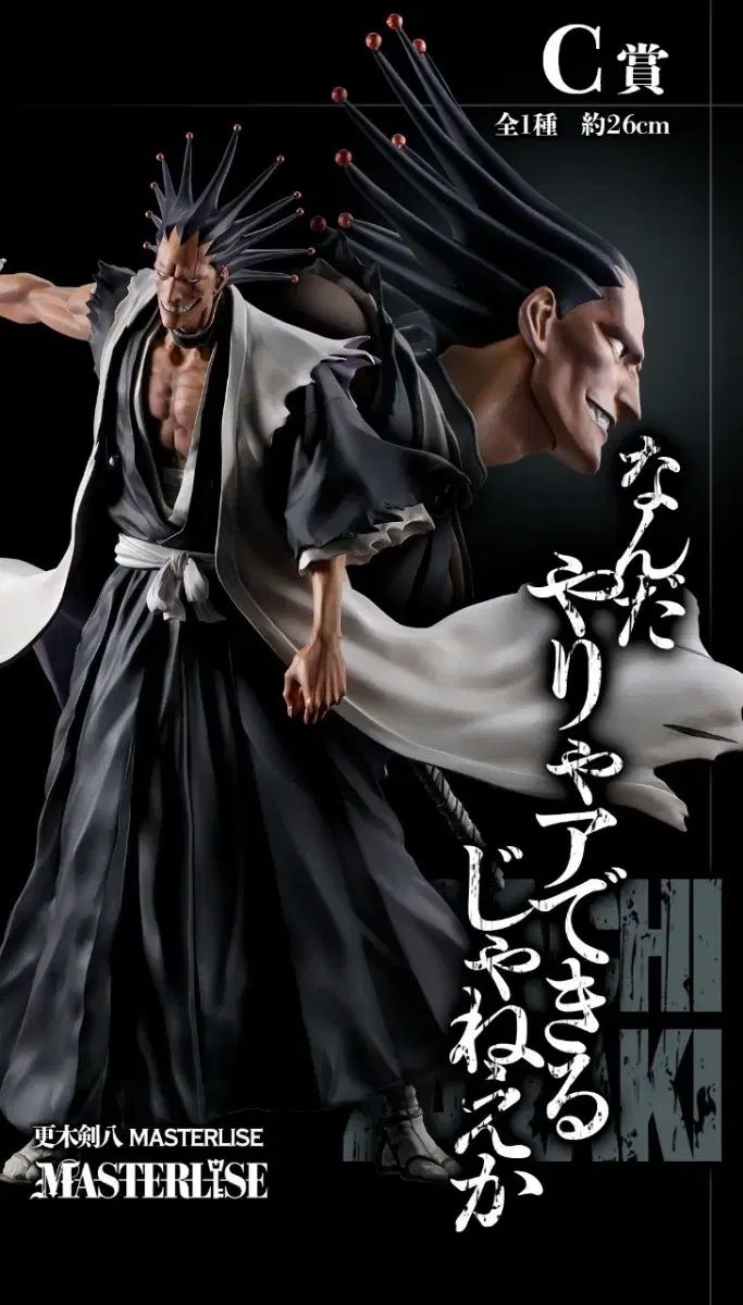 BLEACH 更木剣八 2体セット【未開封】 BLEACH 更木剣八 2体セット【未開封】 - メルカリ