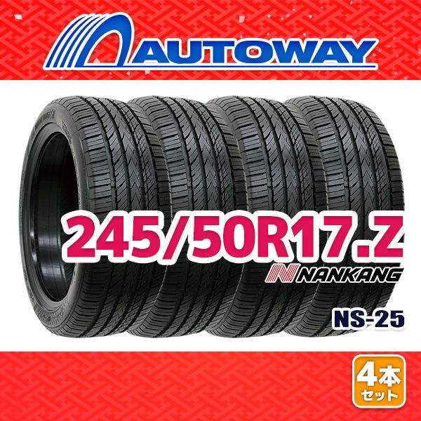 AUTOWAY 245|50R17 サマータイヤ NANKANG NS-25 17インチ 4本セット 夏タイヤ オートウェイ