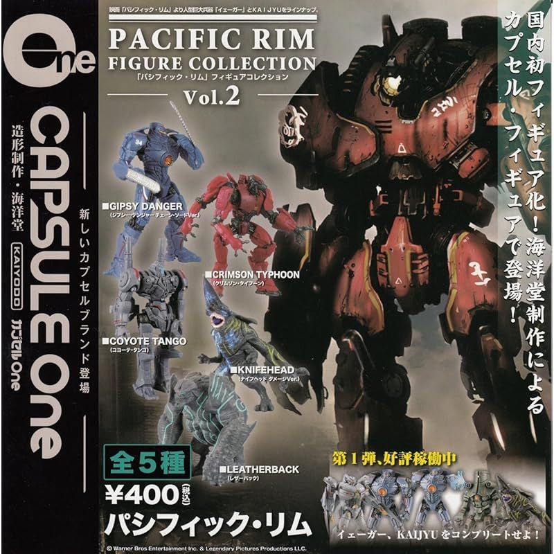 One パシフィック・リム フィギュアコレクション Vol.2 全5種
