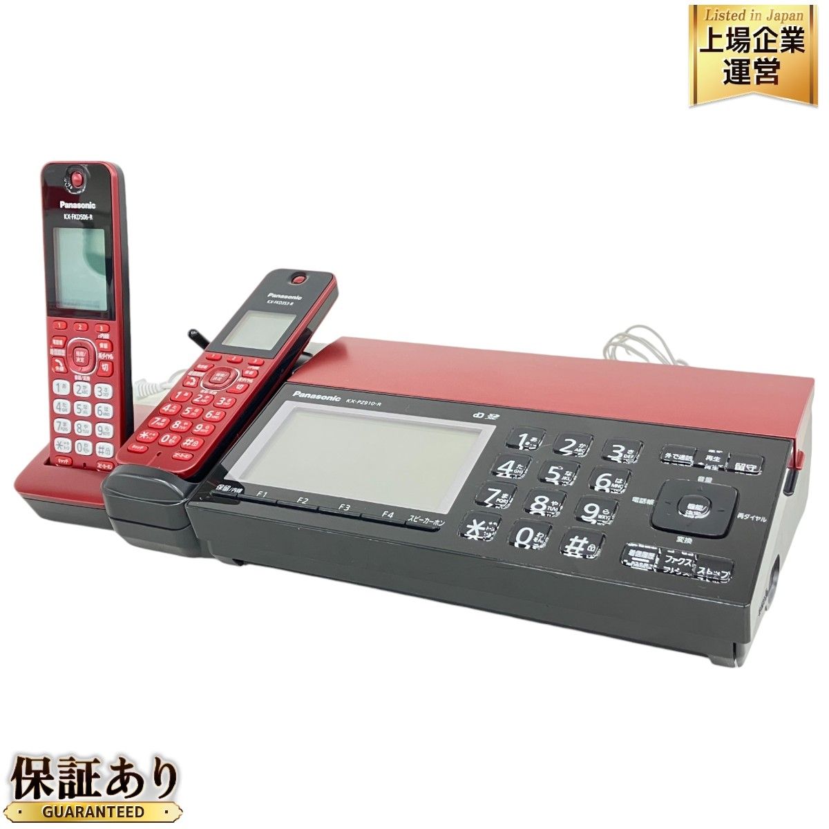 パナソニック　KX-PZ910-W おたっくす　電話機　FAX複合機 Amazon.co.jp: パナソニック おたっくす デジタルコードレスFAX