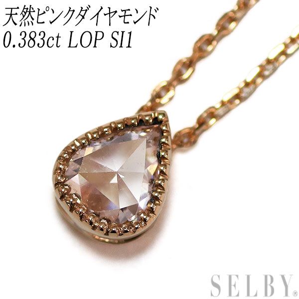 新品 K18PG ローズカット 天然ピンクダイヤモンド ペンダント 