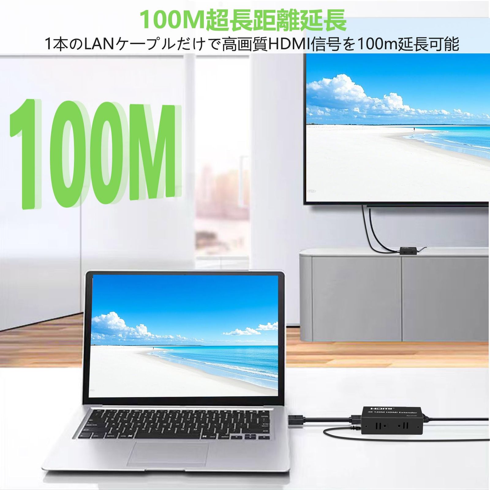 HDMI エクステンダー