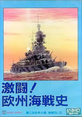 ■絶版ゲーム■ PC9801 欧州海戦史 入手困難貴重レア ウォーゲーム 戦艦 中古】PC-9801 5インチソフト 激闘!欧州海戦史 - メルカリ