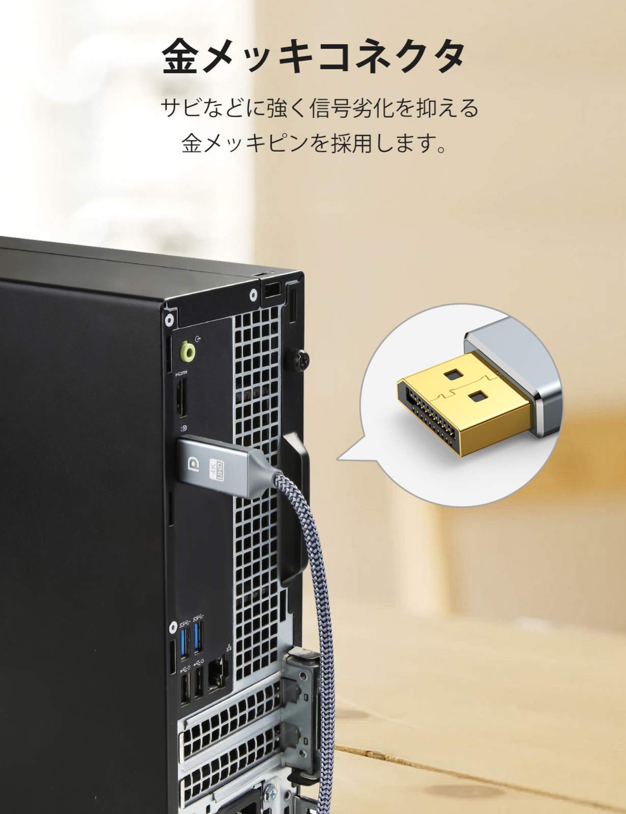 新着商品】ディスプレイポート-HDMI 変換ケーブル 4K解像度対応 DP 1.8