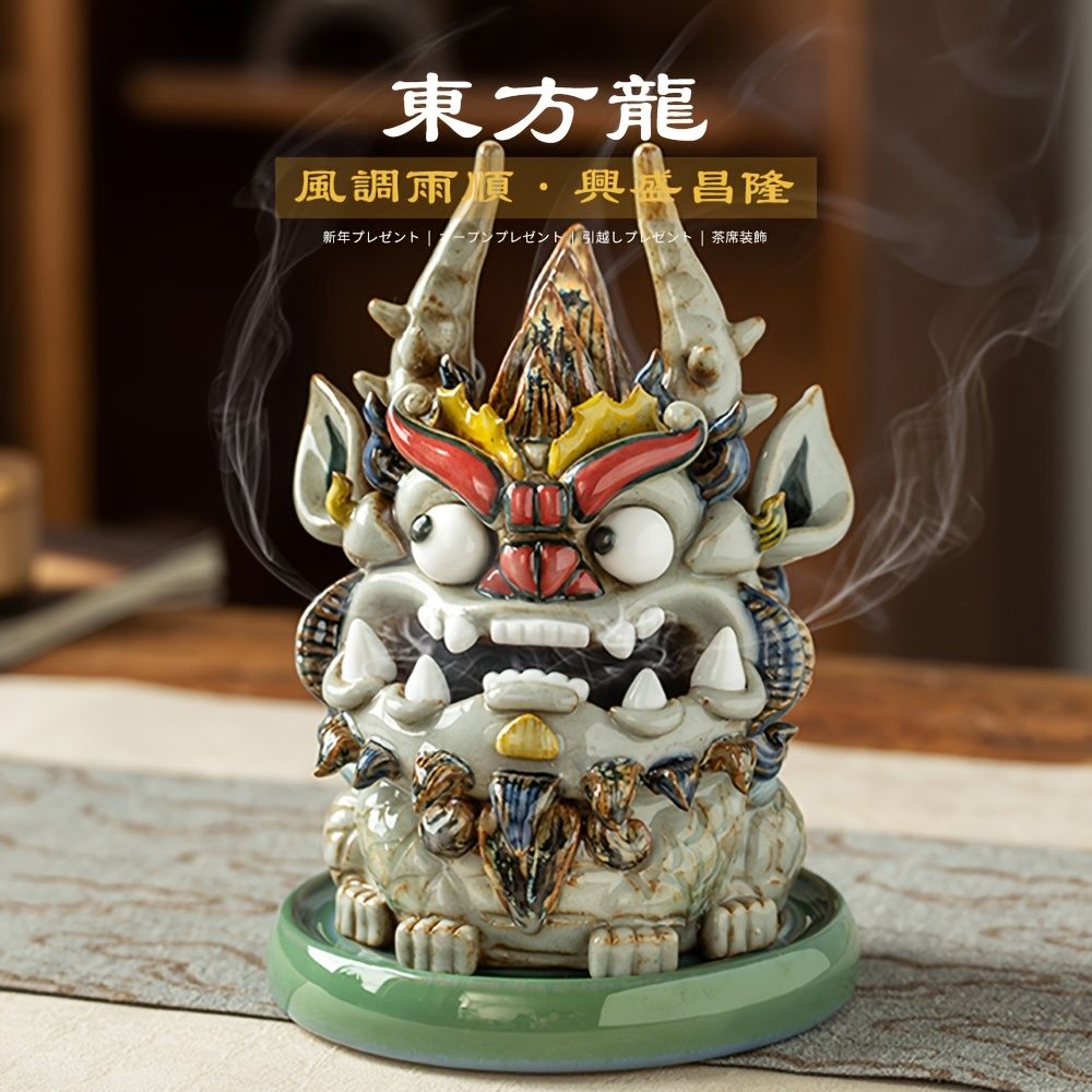 香炉置物