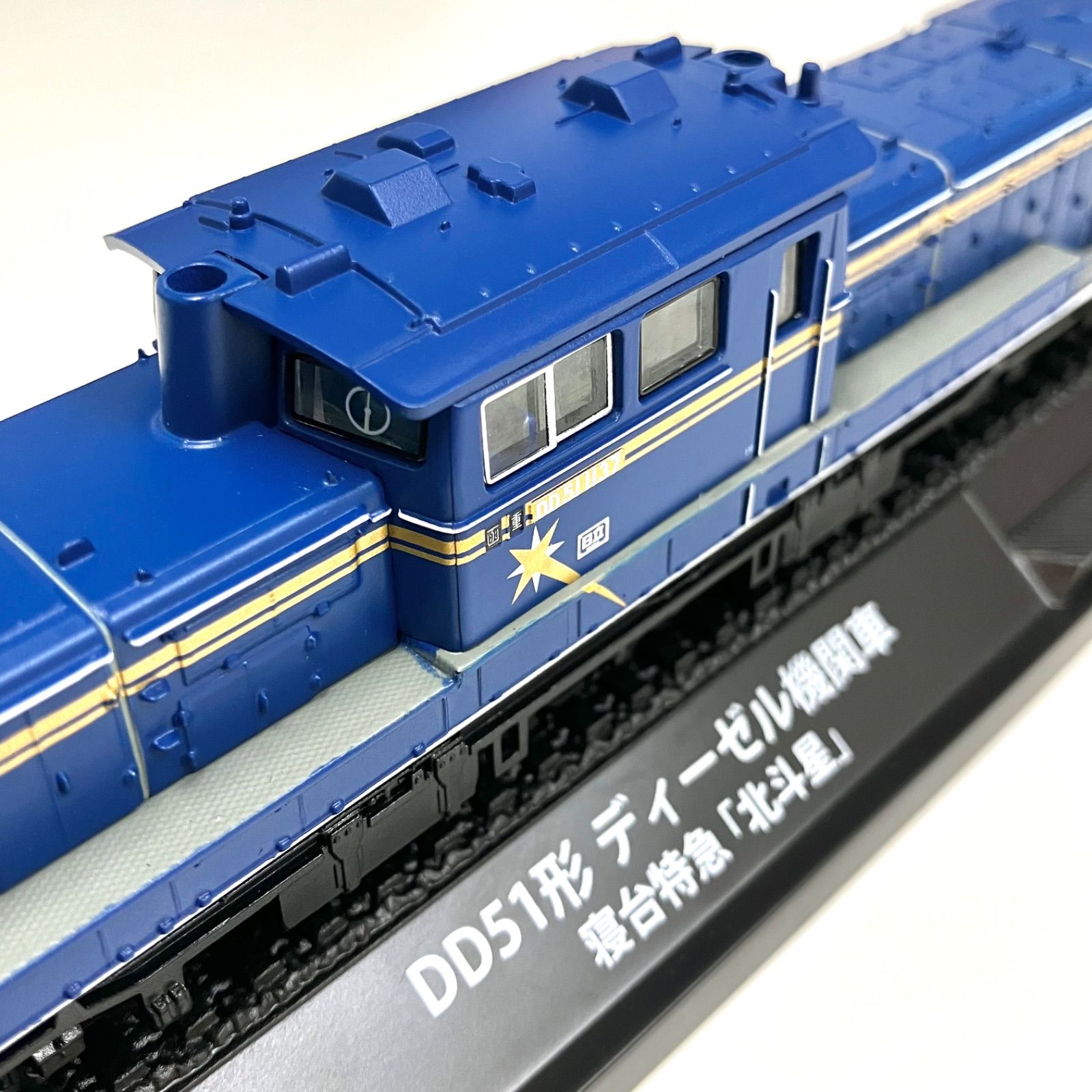 新品鉄道車両金属モデルコレクションDD51型ディーゼル機関車（寝台特急