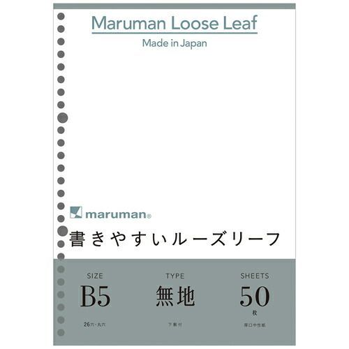 まとめ マルマン ルーズリーフ 書きやすいルーズリーフ 無地 B5 26穴 50枚 L1206 ×30セット