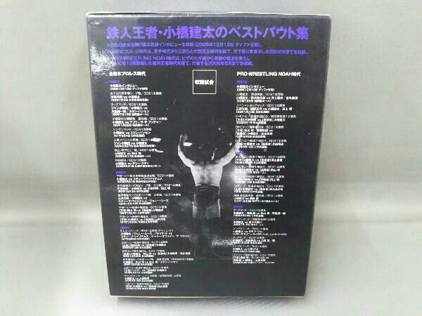 プロレス　小橋建太　DVD 61qECqEL3VL.jpg