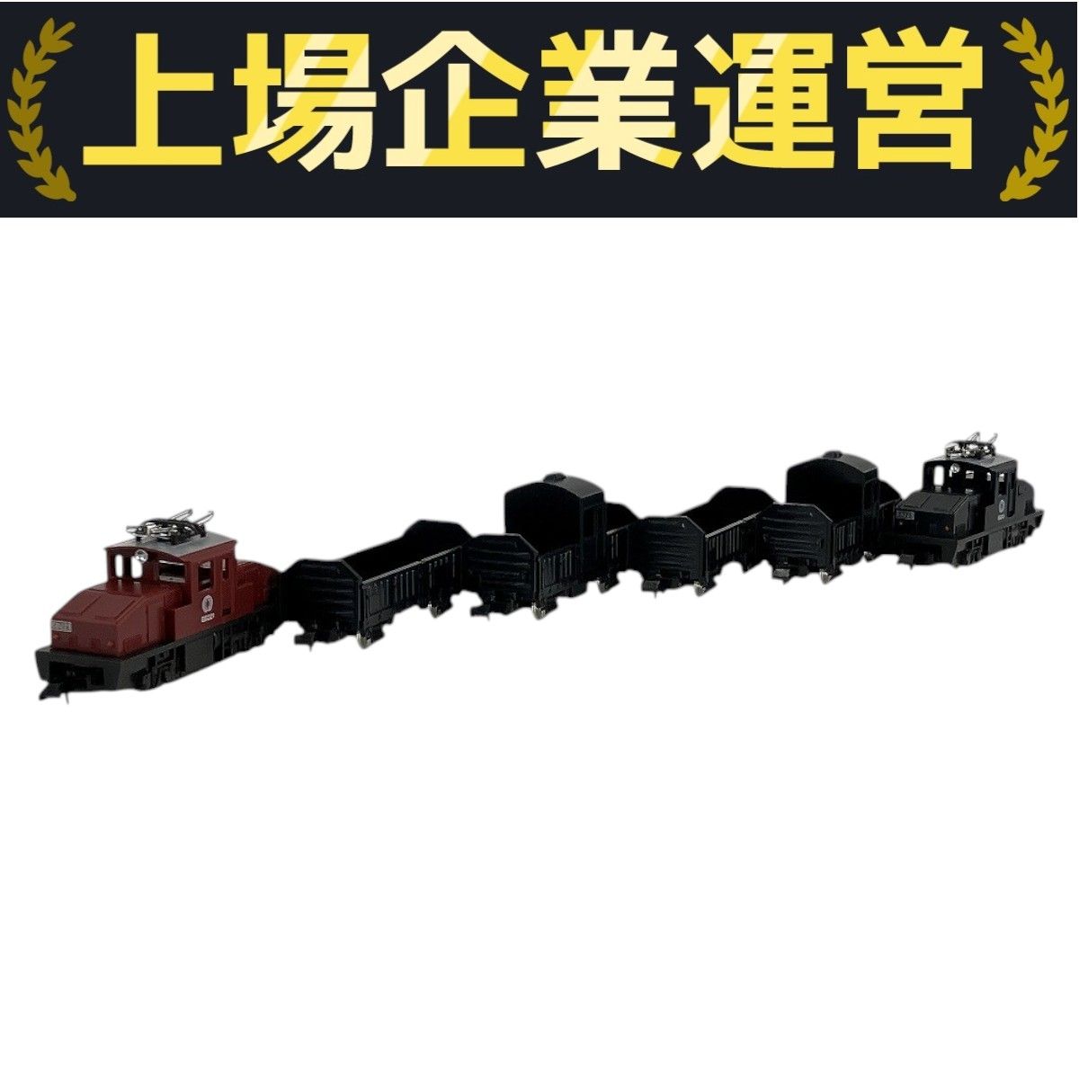 【11個セット】　KATO 鉄道模型 まとめ売り KATO 10-504-1 1054-3 いなかの街の貨物列車 (黒) チビ凸セット