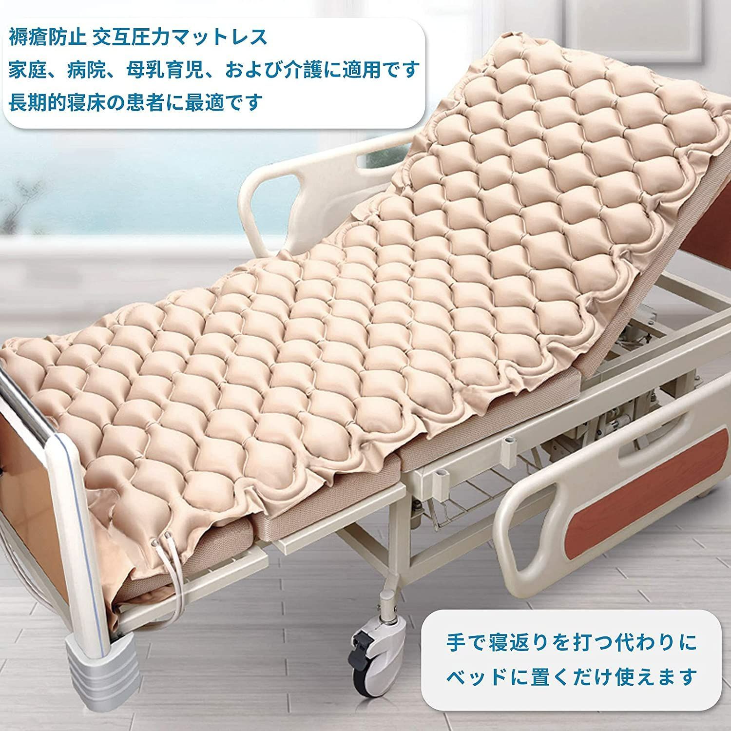 床ずれ防止マットレス エアドクター 介護用品 床ずれ防止 防止