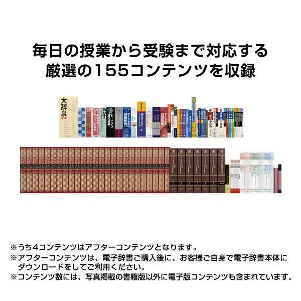 カシオ 電子辞書