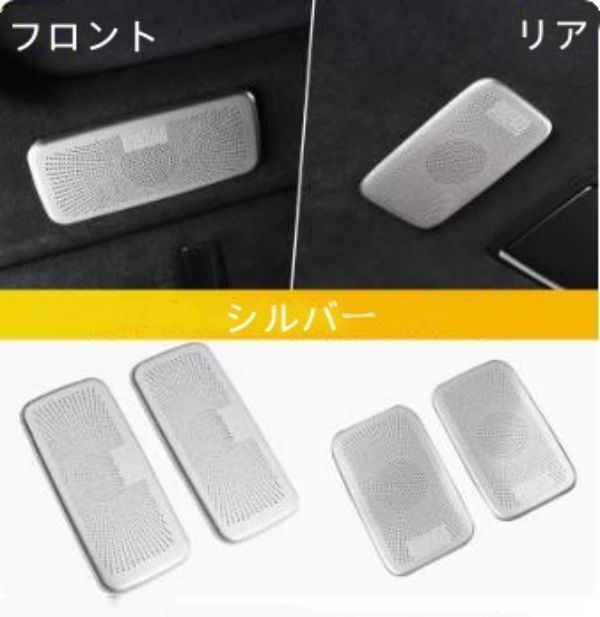 レクサス LS500h 2018-2025フロント＆リアセット ルーフホーンカバー