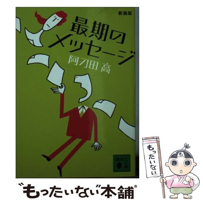 新品 セール 真・三國無双×HELLO KITTY 趙雲 タオル 東京ゲームショー