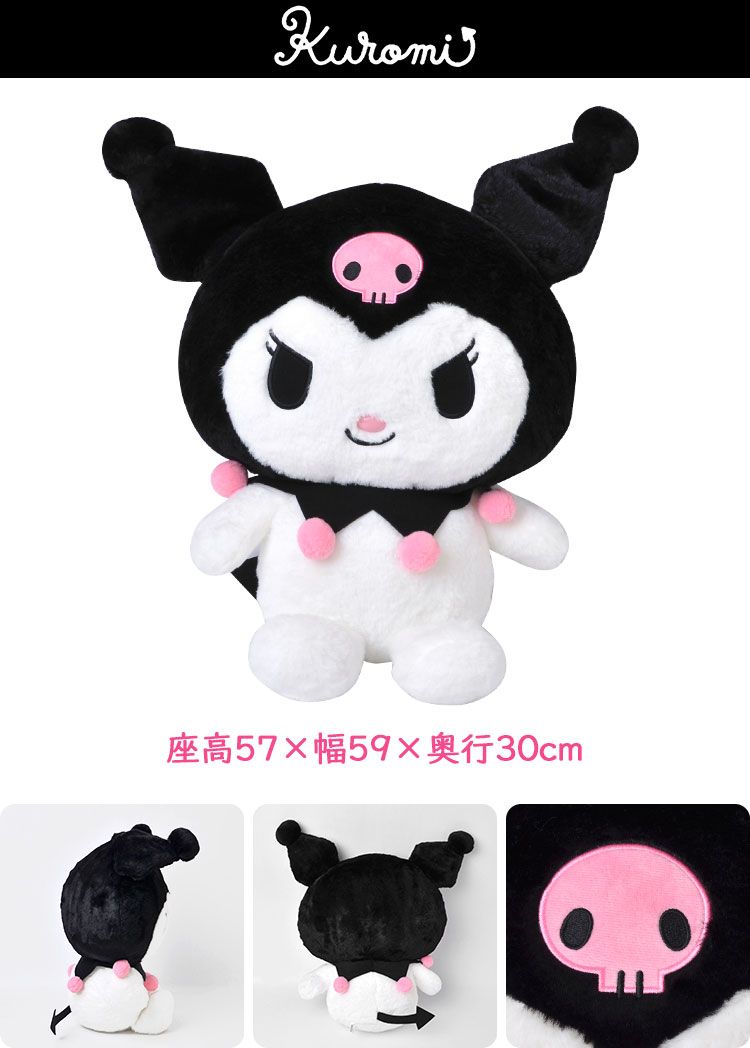 サンリオ - ぬいぐるみ サンリオ ポムポムプリン ハローキティ ハンギョドン クロミ マイメロディ シナモロール ふわふわ 大きめ 2Lサイズ LL 2L 特大 巨大 かわいい ふんわり samrio ラッピング 誕生日 ぬいぐるみ ぬいぐるみ サンリオ ポムポムプリン ハローキティ ハンギョドン