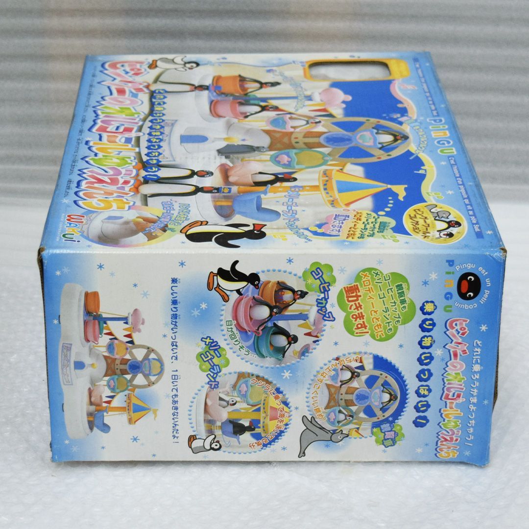 ピングーワールドコレクション ピングーのオルゴールゆうえんち
