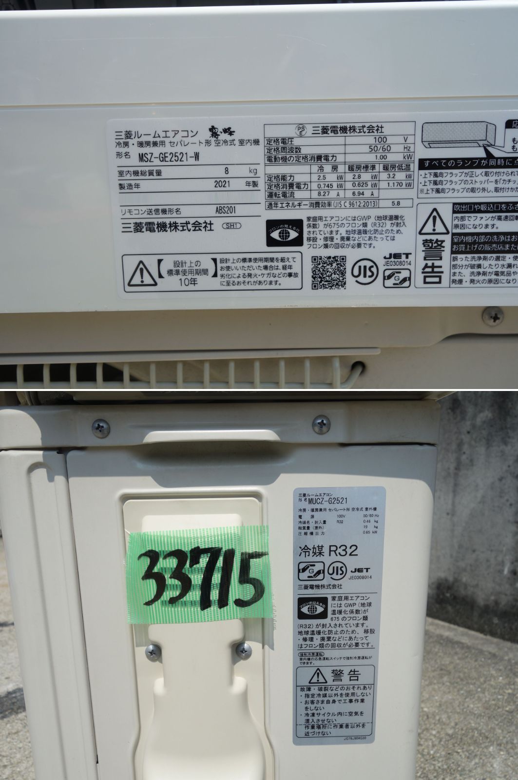 在庫あり！　三菱　ルームエアコン　霧ヶ峰　ムーブアイ　MSZ-GM220-W ポンプダウン済み　リモコン　背板　配管付き　6畳用　2.2kw  三菱電機 エアコン 8畳 ムーブアイ 高さコンパクト 人感センサー