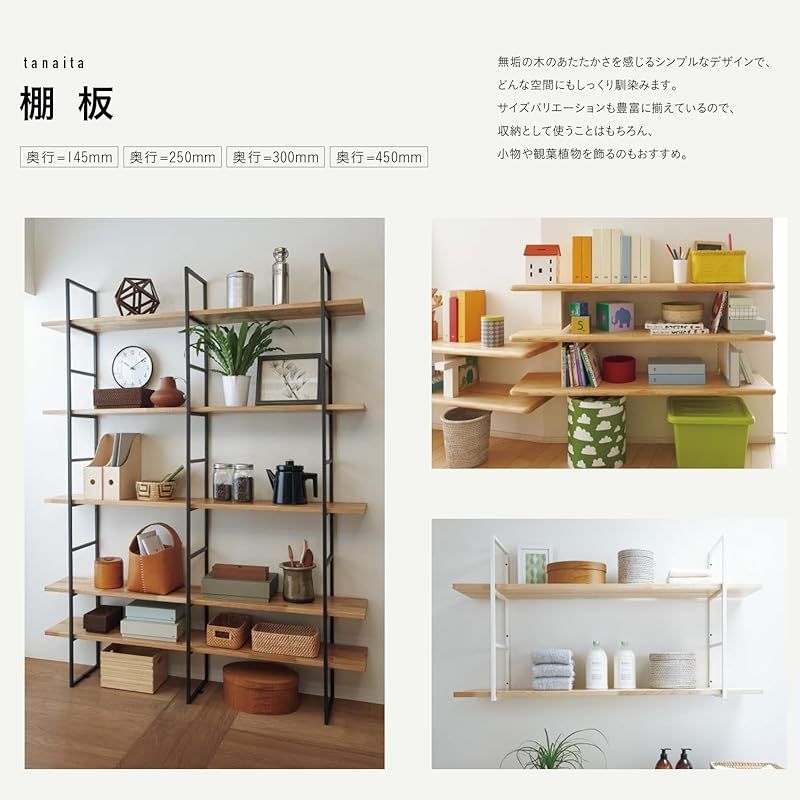 ウッドワン 棚板 ニュージーパイン無垢材 ミディアムブラウン色 糸面 長さ1820x奥行300x厚み18mm MTR1820I-C1I-MB