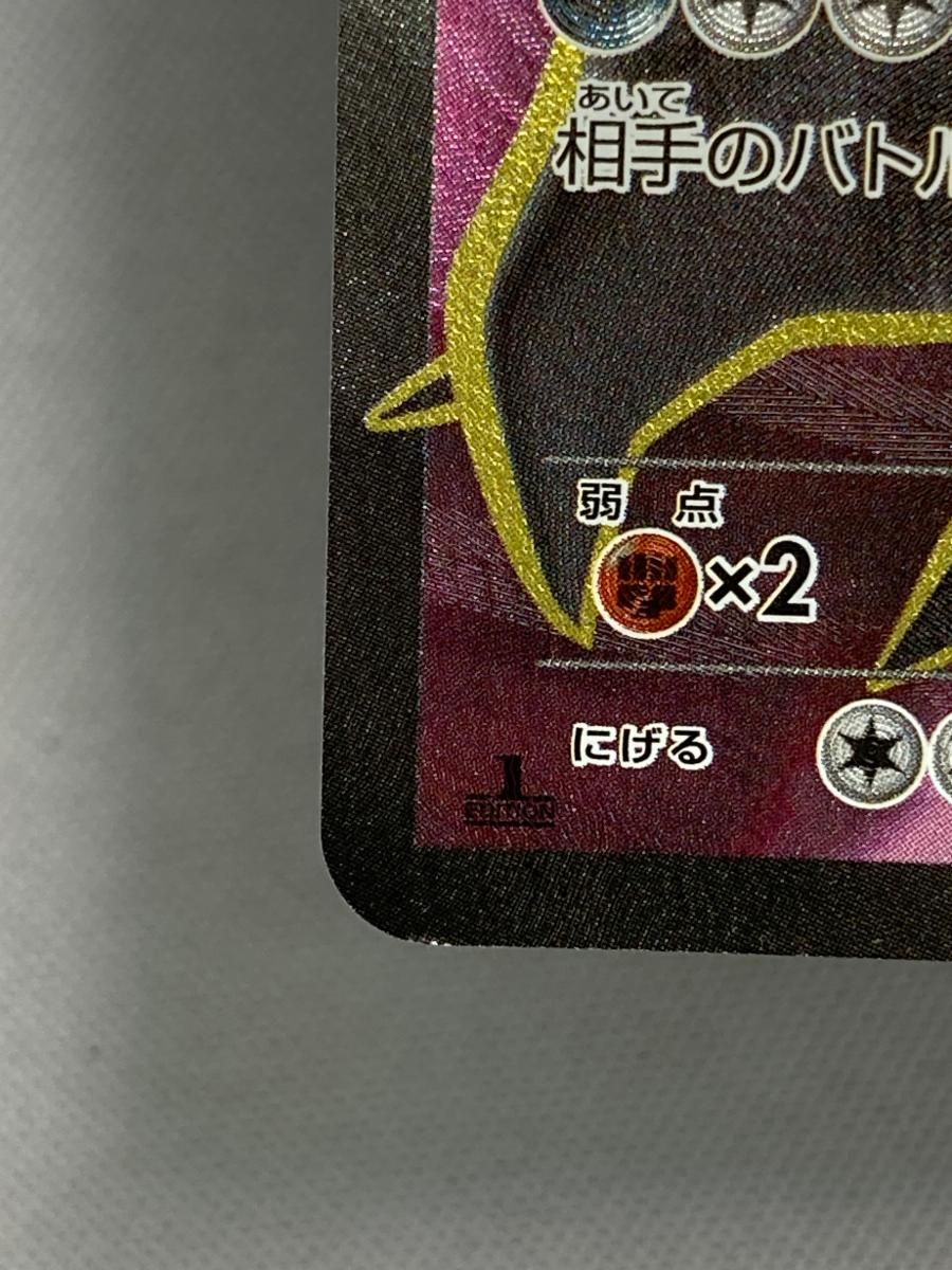 ダークライEX SR XY9 破天の怒り 085/080 ダークライEX SR [破天の怒り] XY9 085/080 買取 | ポケモンカード買取