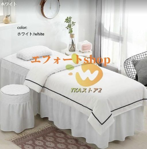 エステ台 エステ施術台 カバーセット