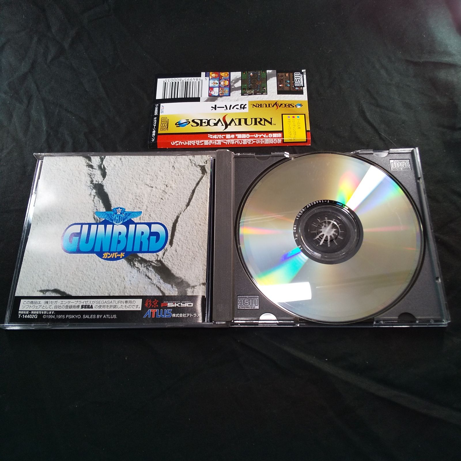 USED][セガサターン]GUNBIRD ガンバード - メルカリ
