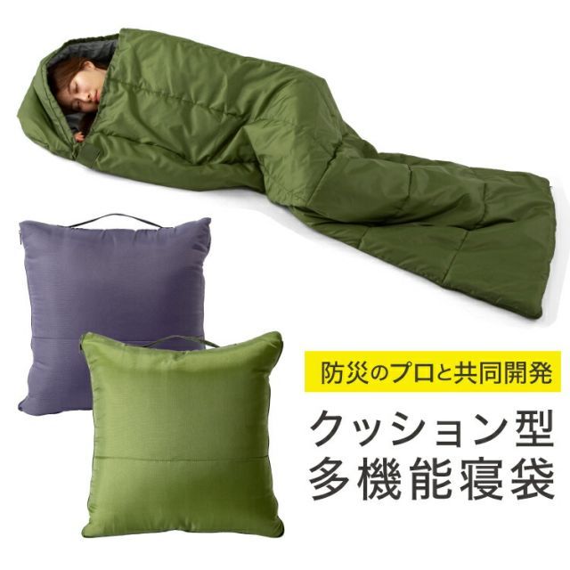 SONAENO クッション型多機能寝袋 ダークグレー 寝袋 クッション 布団 