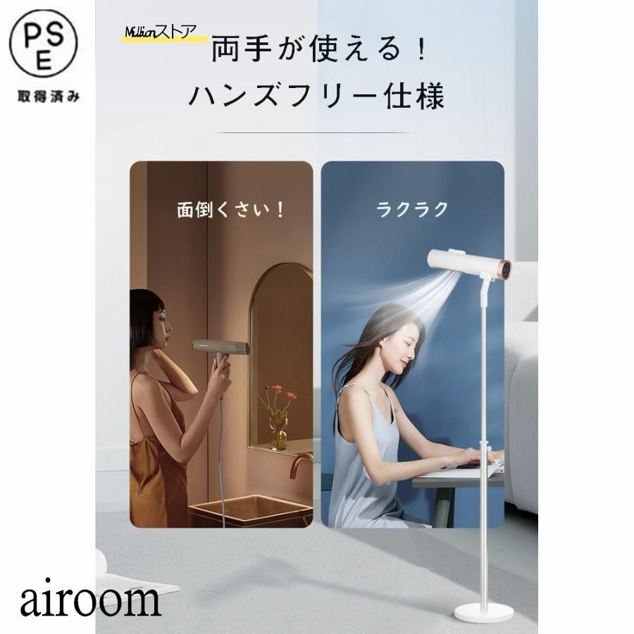 マイナスイオン 美髪