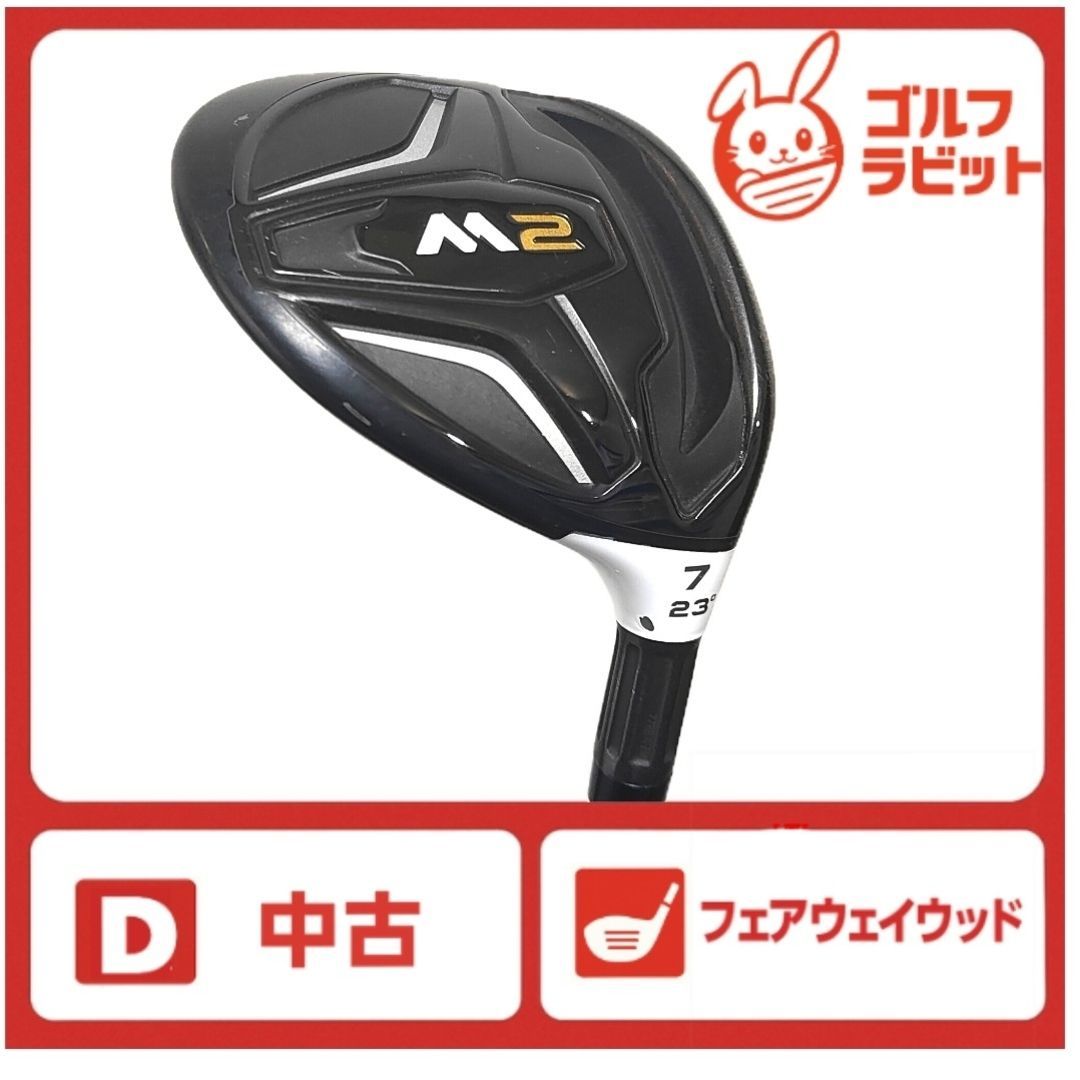 M2テーラーメイドTaylormadeレディースフェアウェイウッド7番 テーラーメイド M2 フェアウェイウッド レディスの試打レビュー