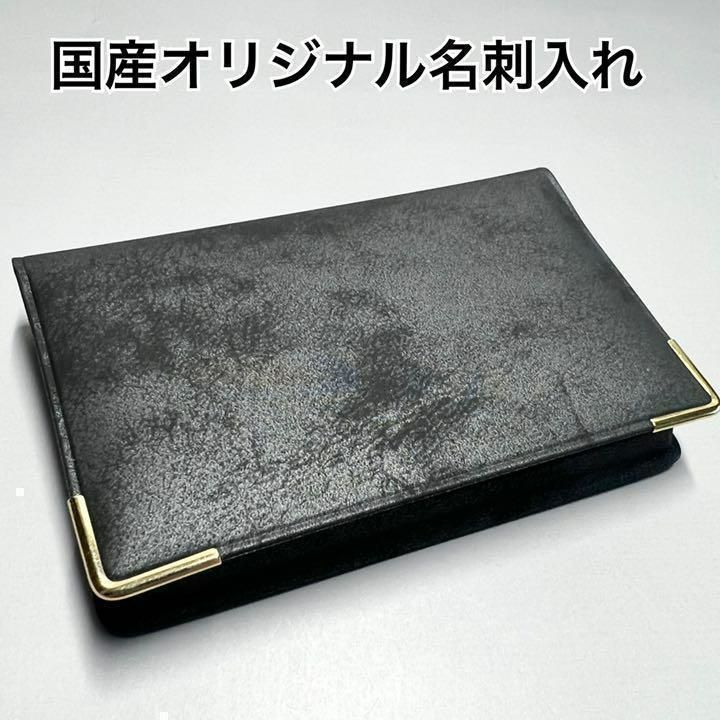 新品】名刺入れ メンズ ブラック 国産 オリジナル商品 職人技 特許技術