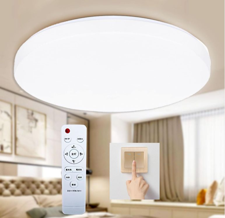 新品未使用】LEDシーリングライト 8畳 調光タイプ （新品未使用