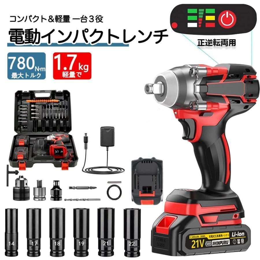 インパクトレンチ 電動 充電式 最大トルク780N m 電動インパクト マキタ バッテリーに対応 25点部品 無段変速 正逆転両用 一台３役 kkksfx