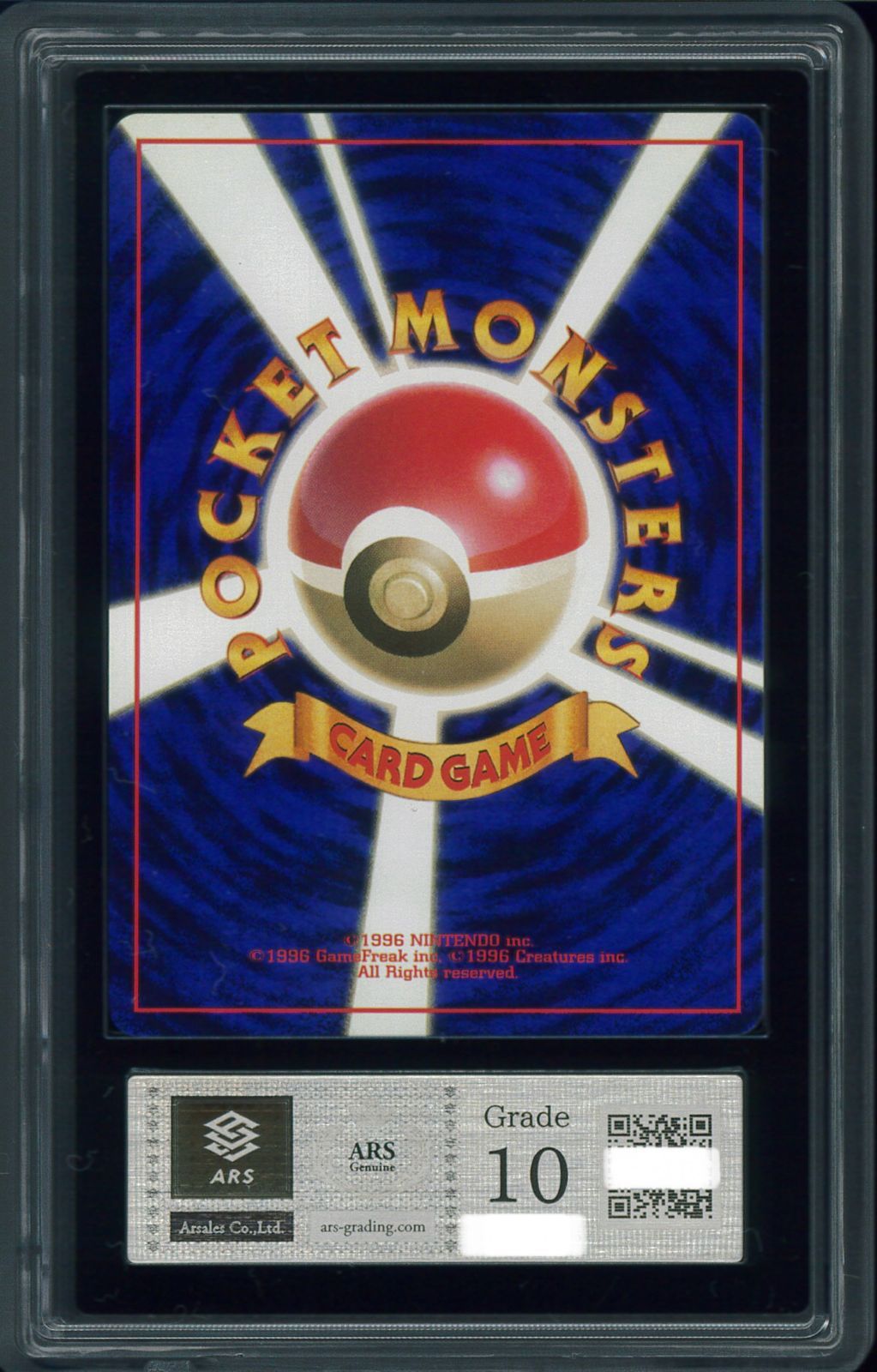 ポケモンカード ヒトカゲ 初版 マーク無し 旧裏 旧裏面 ARS10 鑑定