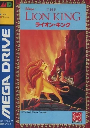 メガドライブ ソフト ライオンキング