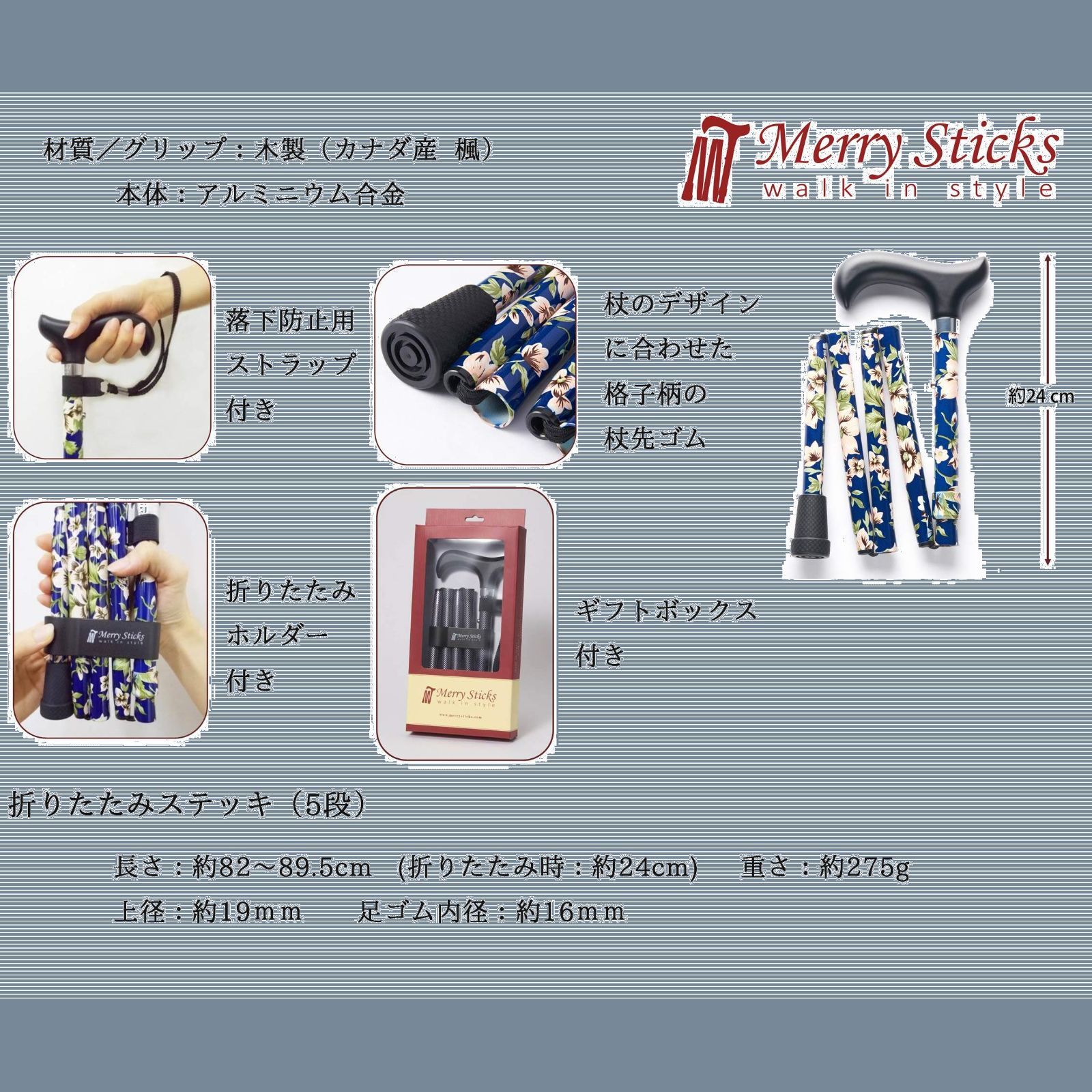 在庫処分 Merry Sticks メリースティックス ブライトライフ 折りたたみステッキ 杖 タータンチェック ブルー