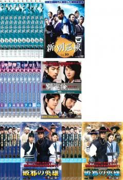 新 別巡検(30枚セット)1、最後の導き、破邪の英雄【全巻セット