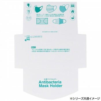 サロン向け 抗菌マスクホルダー ヤッコタイプ 1000枚入 70252