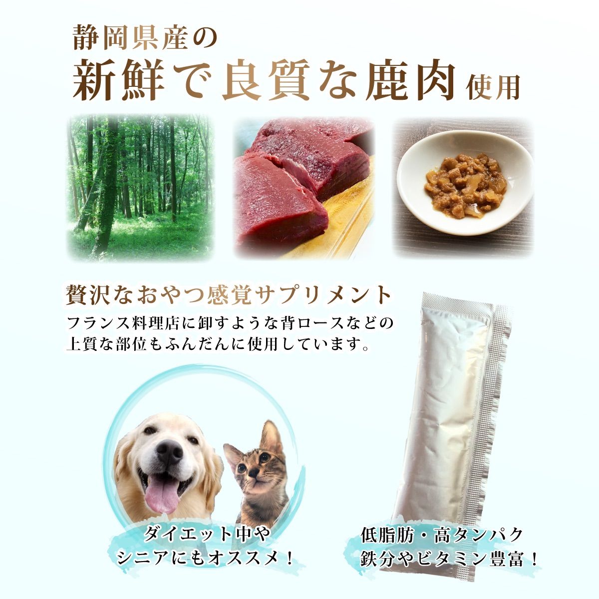 鹿肉健康ジュレ 30包×4パック