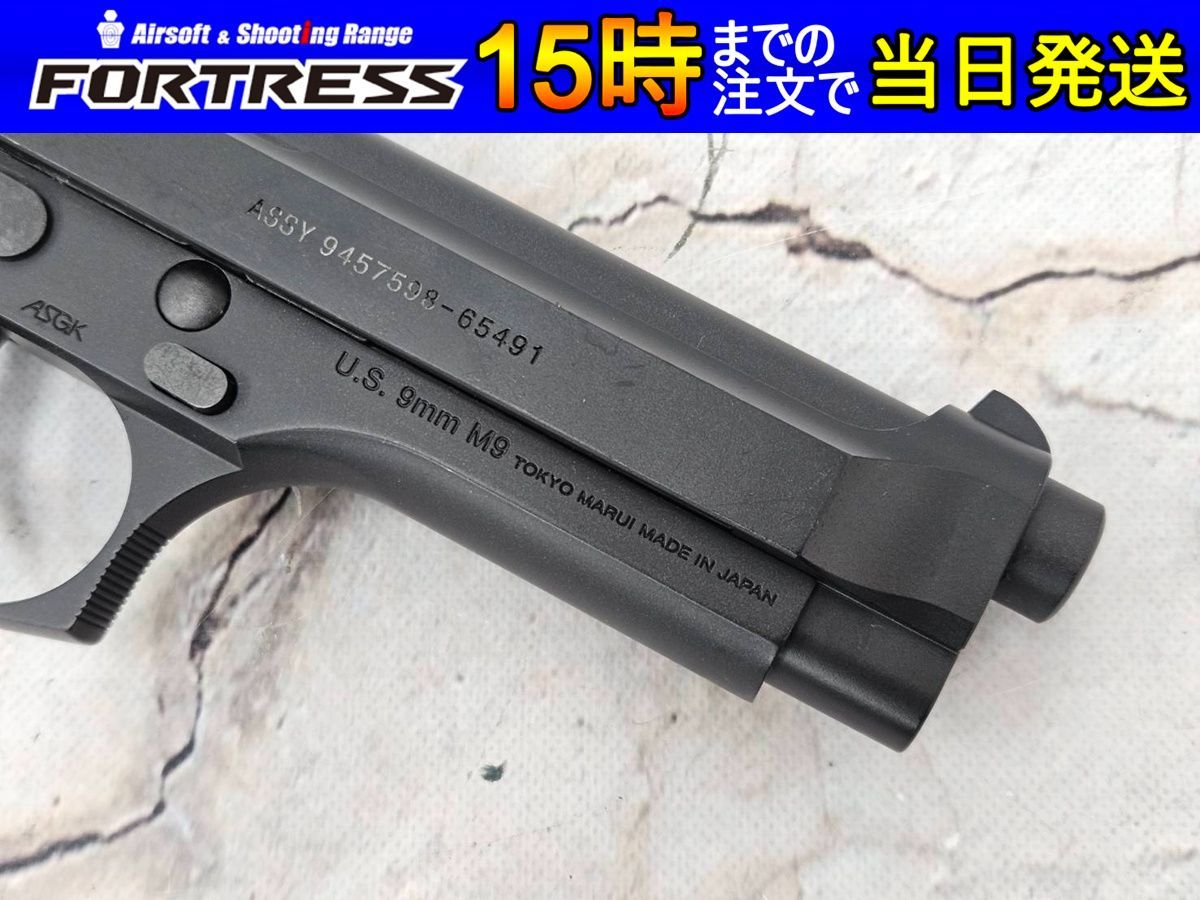 ガスブローバック