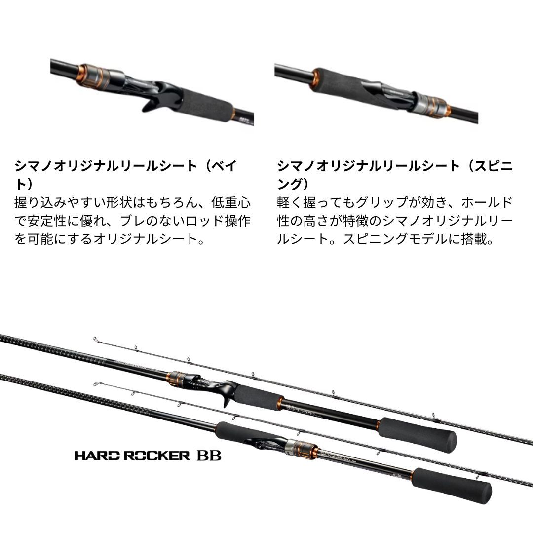 シマノ 24 ハードロッカー BB S76ML 大型便A - メルカリ