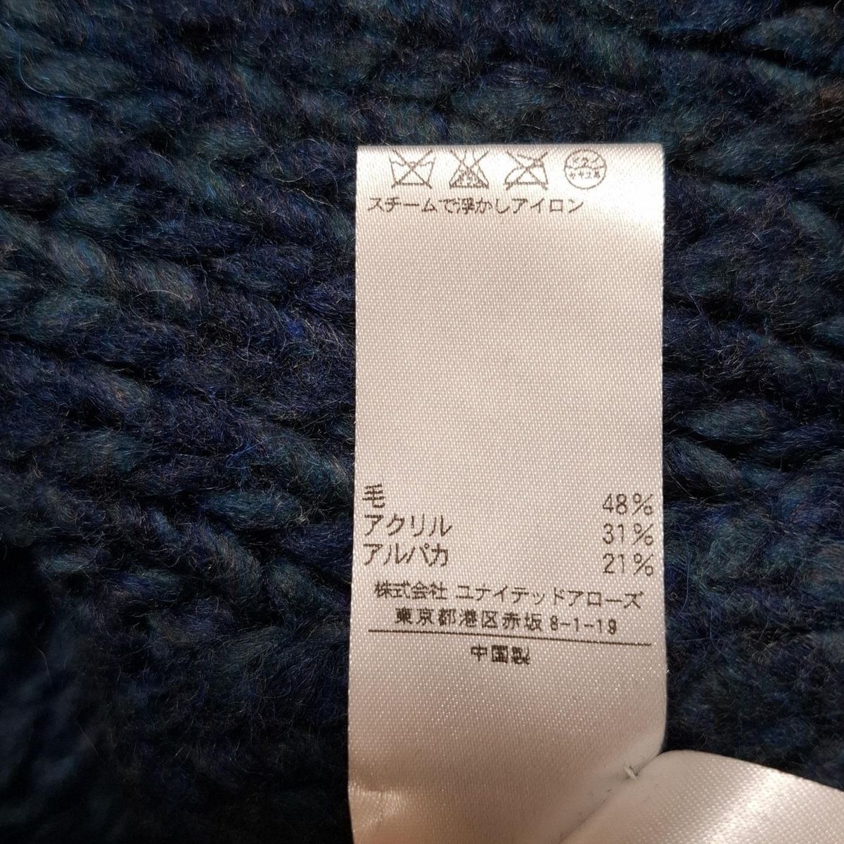 ビューティアンドユース ユナイテッドアローズ