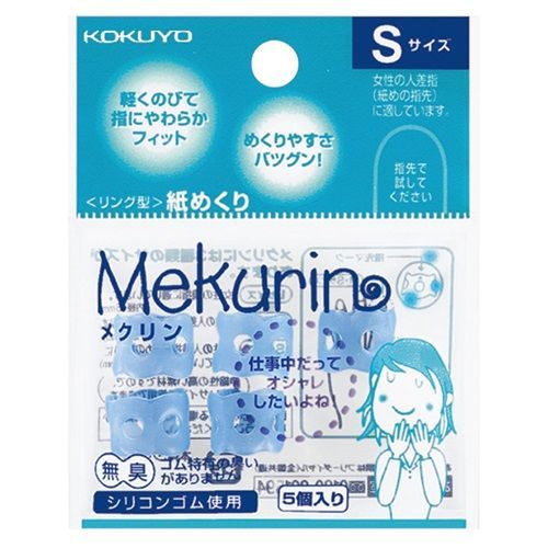 (まとめ）【コクヨ】リング型紙めくり メクリン シリコンゴム Sサイズ 5個 透明ブルー ﾒｸ20TB 【×50セット】