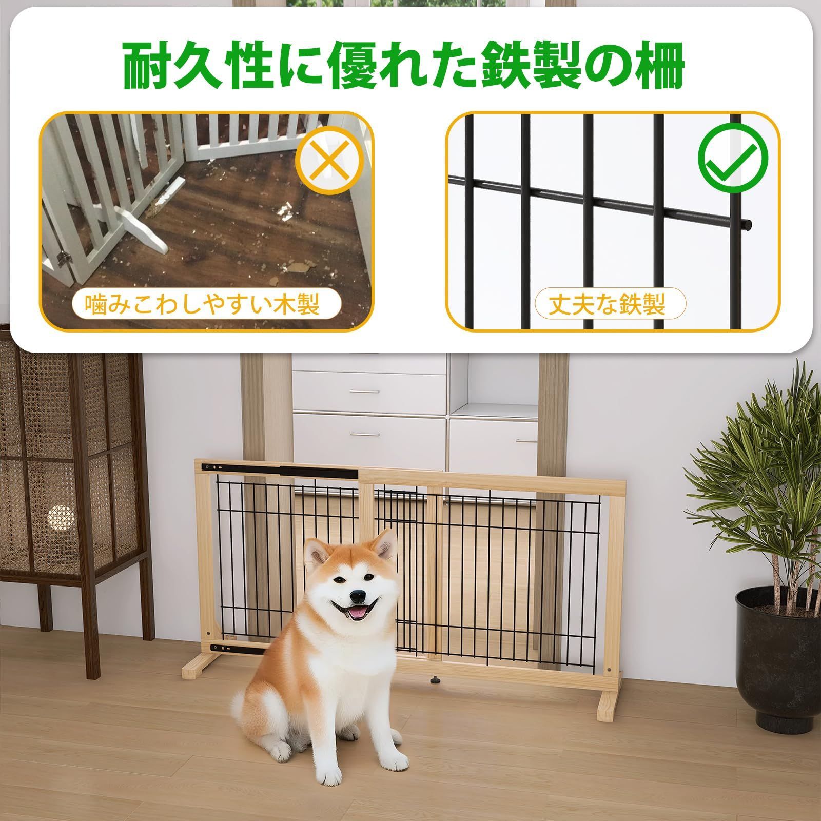 室内 フェンス 中小型犬用 犬 倒れない 犬用ゲート 木製 飛び出し防止柵 設置幅60 115cm 脱走防止ペットガード 高さ60cm 置くだけ 広がる スライド式ペットゲート 伸縮 U Yocanpet