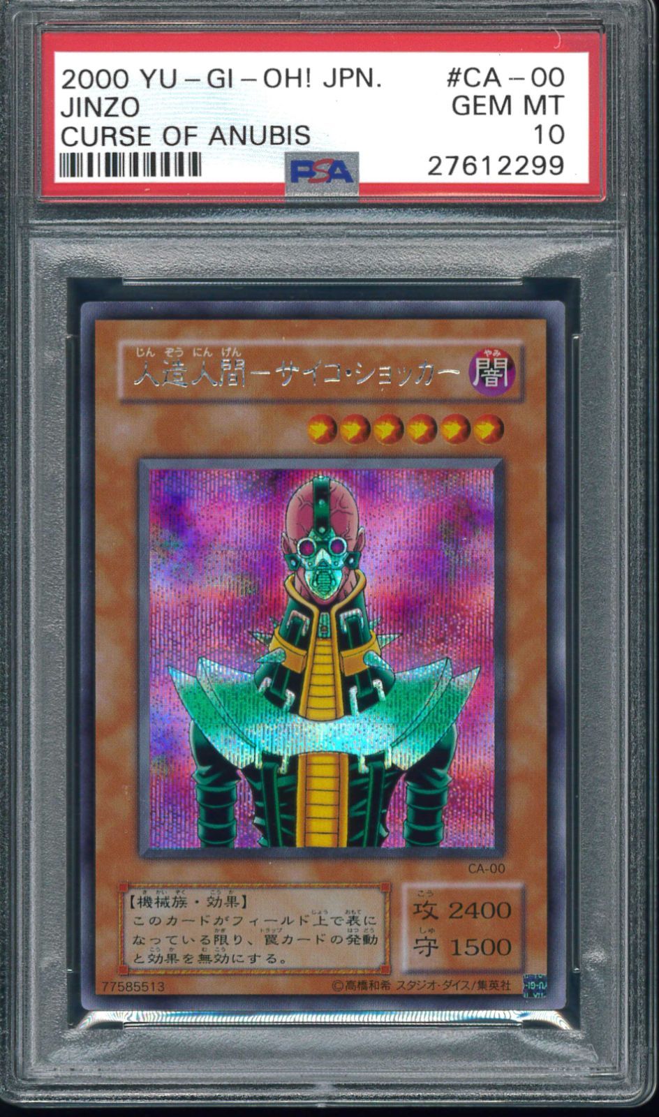 鋼の錬金術師リトルアクセサリーコレクション全12種シークレット込