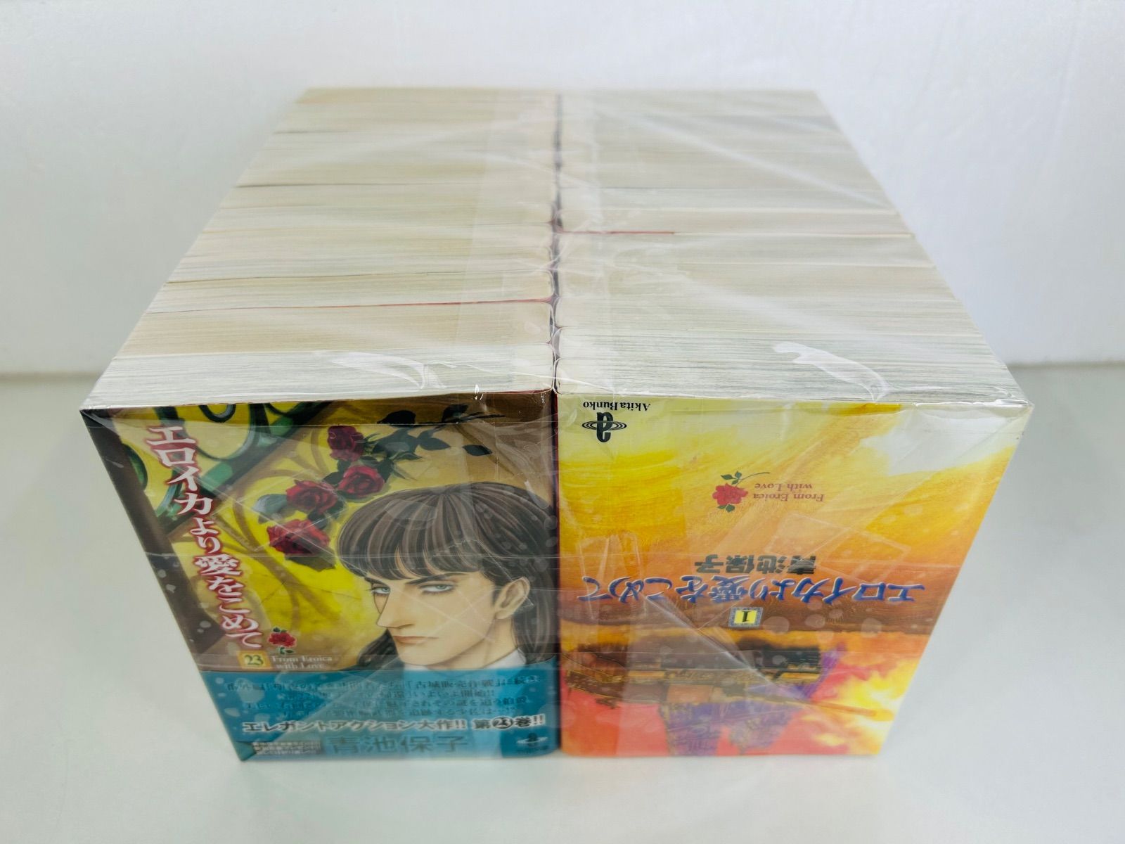 漫画コミック文庫【エロイカより愛をこめて1-23巻＋他3冊・全巻完結】青池保子 Amazon.co.jp: エロイカより愛をこめて (23) (秋田文庫 20-34
