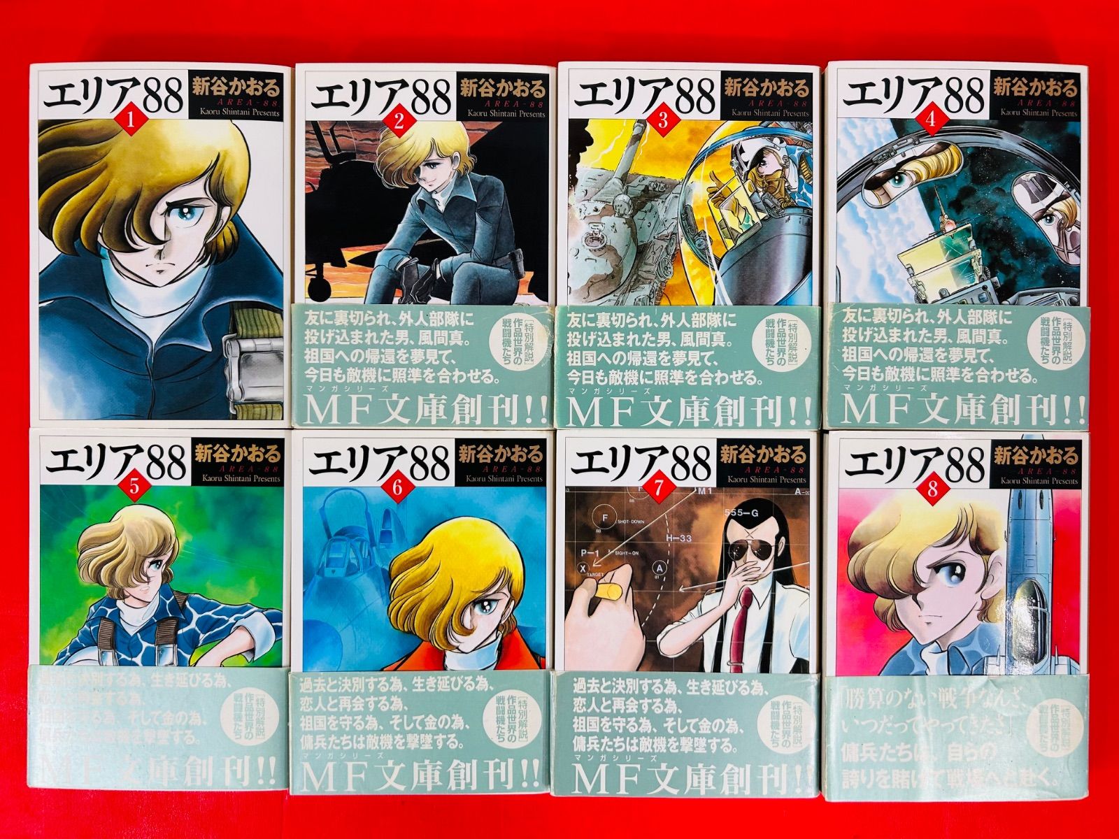 漫画コミック文庫【エリア88 1-13巻・全巻完結セット】新谷かおる☆MF